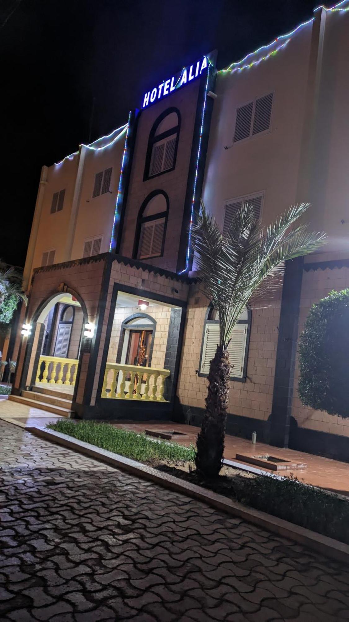 Hotel Alia Djibouti City エクステリア 写真